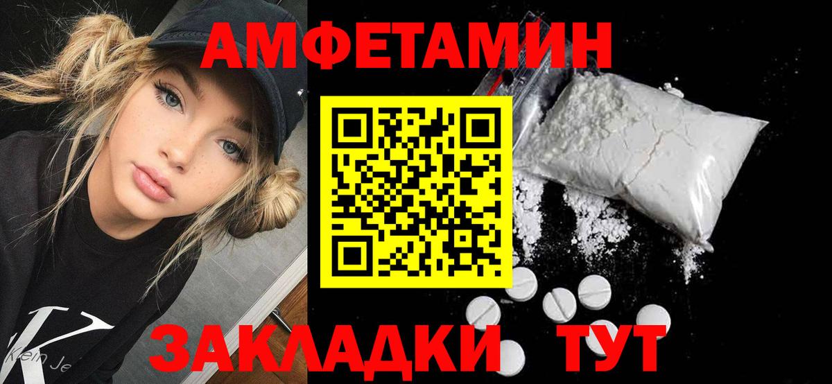 АМФ  АМФЕТАМИН  Кстово  Вход с VPN  АМФЕТАМИН 98% 