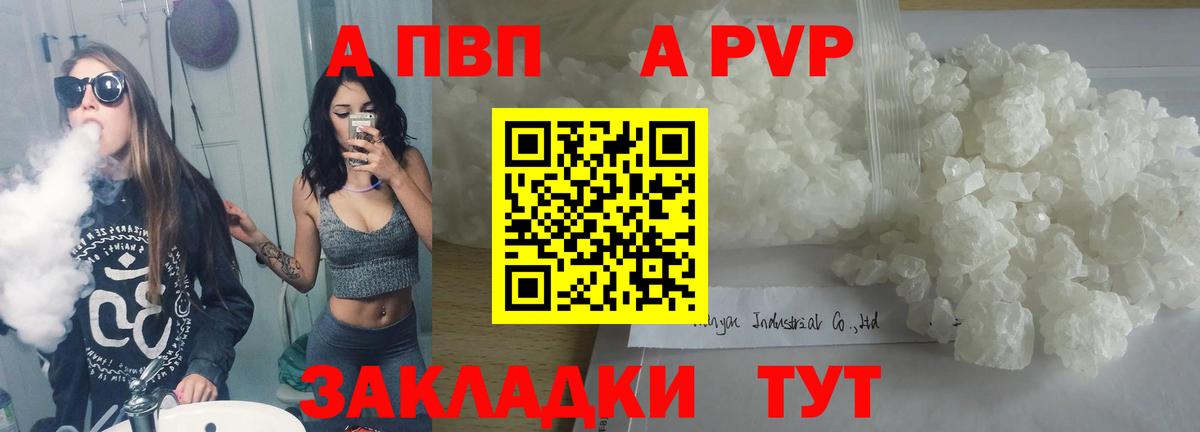 A-PVP  Alpha-PVP СК  Вход с VPN  где купить   Кстово  APVP мука  A-PVP кристаллы 