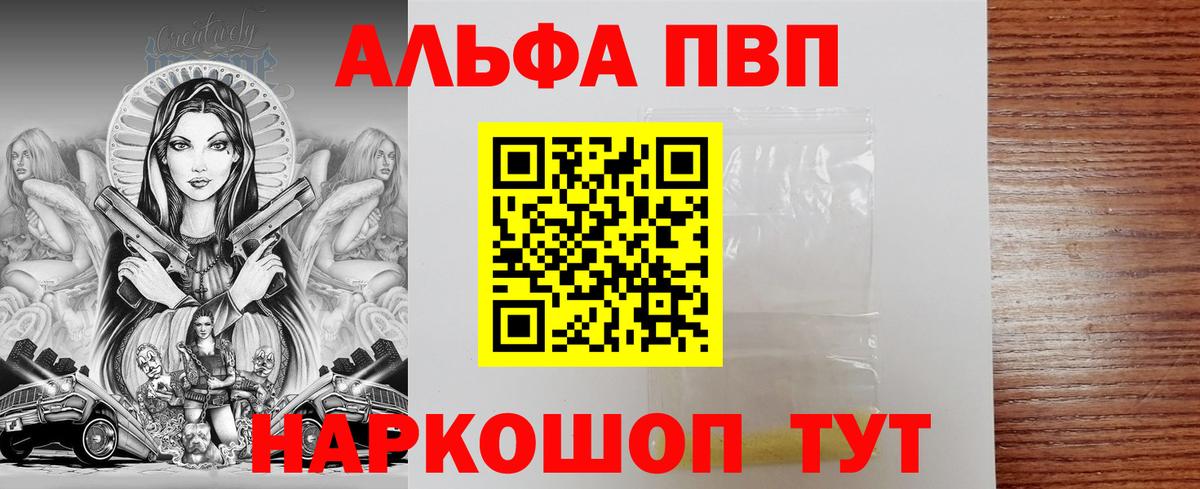 Alfa_PVP мука Кстово