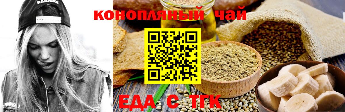 Печенье с ТГК марихуана Кстово