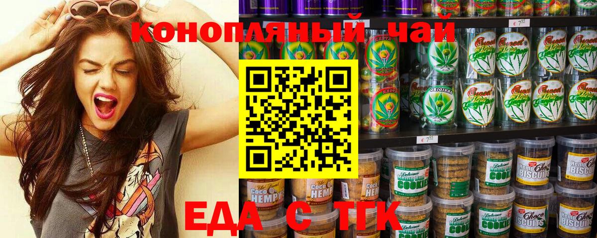 Кстово  Cannafood конопля  Вход с VPN 