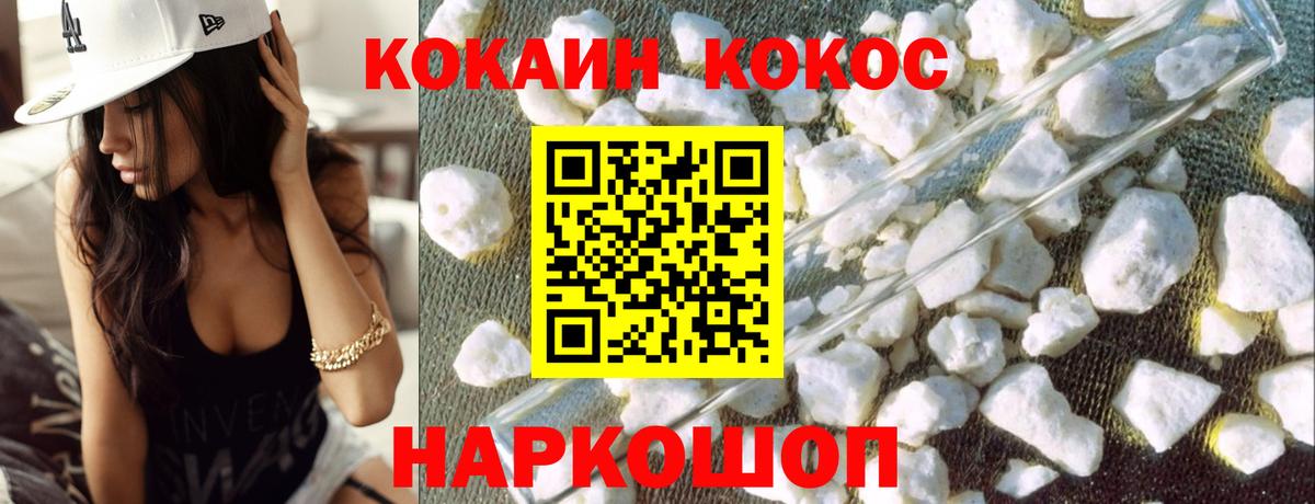 Кстово  COCAIN 97%  Вход с VPN  КОКАИН VHQ 