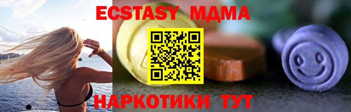 Ecstasy mix  Экстази 280 MDMA  Кстово  Вход с VPN 