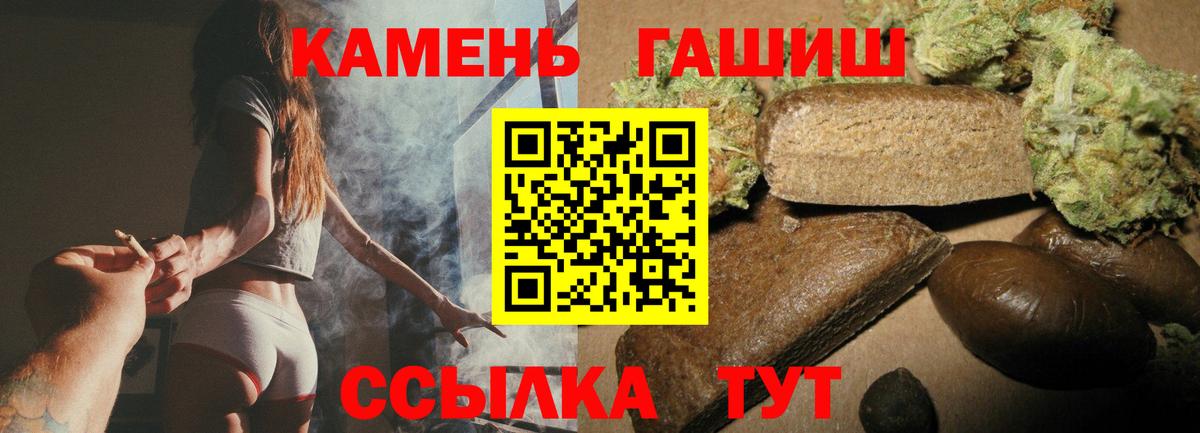 ГАШ 40% ТГК  Вход с VPN  купить  цена  Гашиш ice o lator  Кстово 