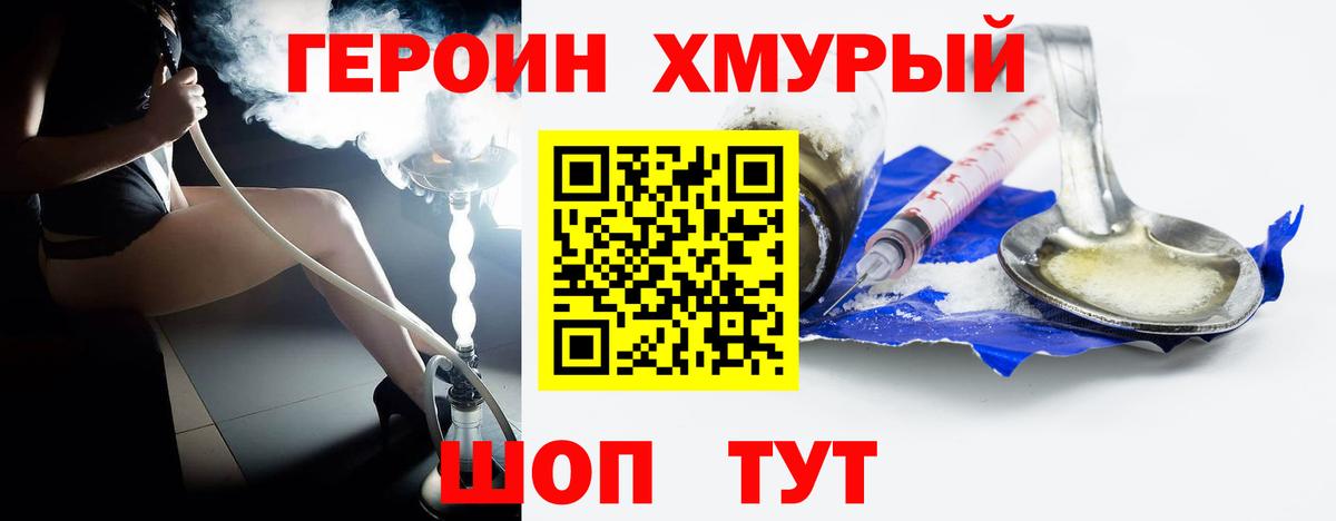 Кстово  Героин Heroin  Вход с VPN 