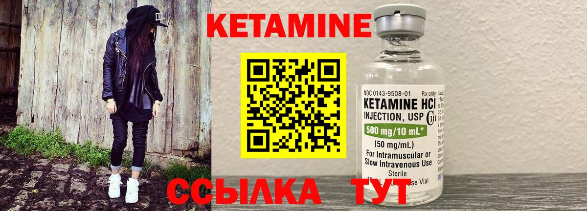 КЕТАМИН VHQ  Кетамин ketamine  Кстово  Вход с VPN 