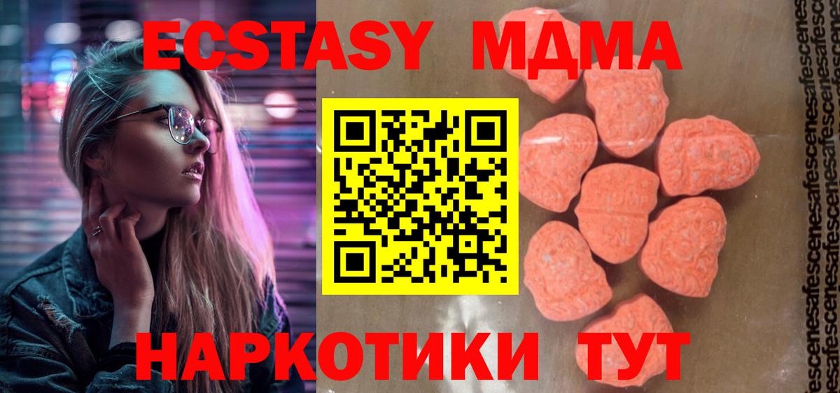 MDMA молли Кстово