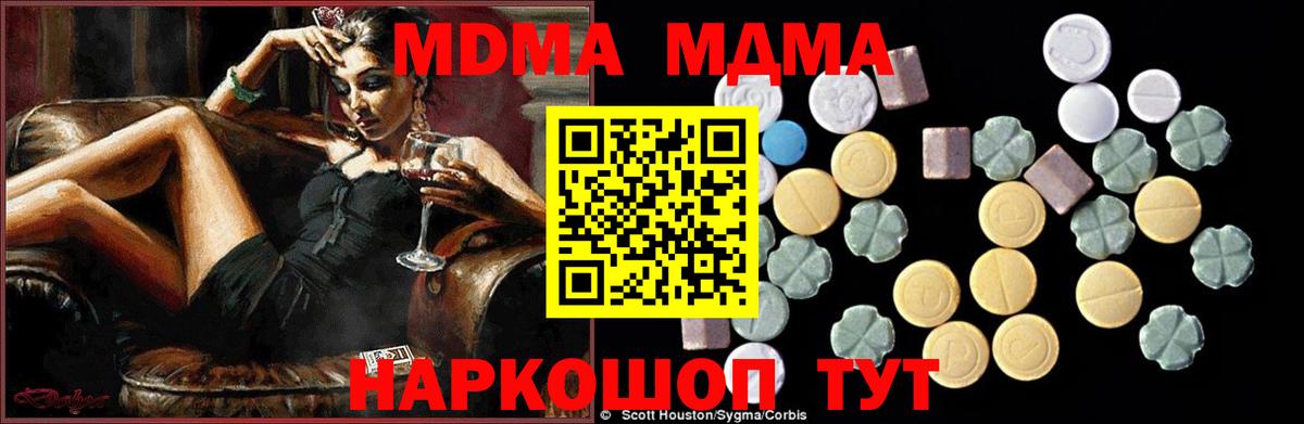 MDMA молли  Вход с VPN  MDMA VHQ  Кстово 