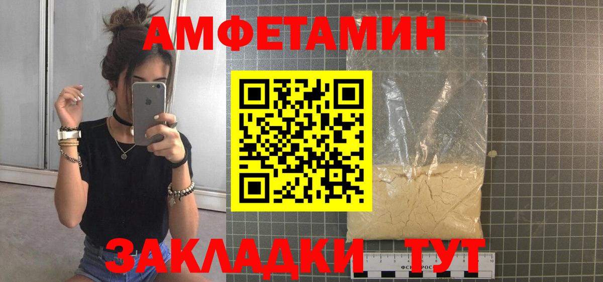 Первитин кристалл  Вход с VPN  Кстово 