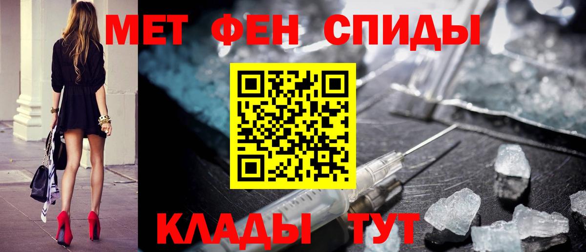 МЕТАМФЕТАМИН Декстрометамфетамин 99.9% Кстово
