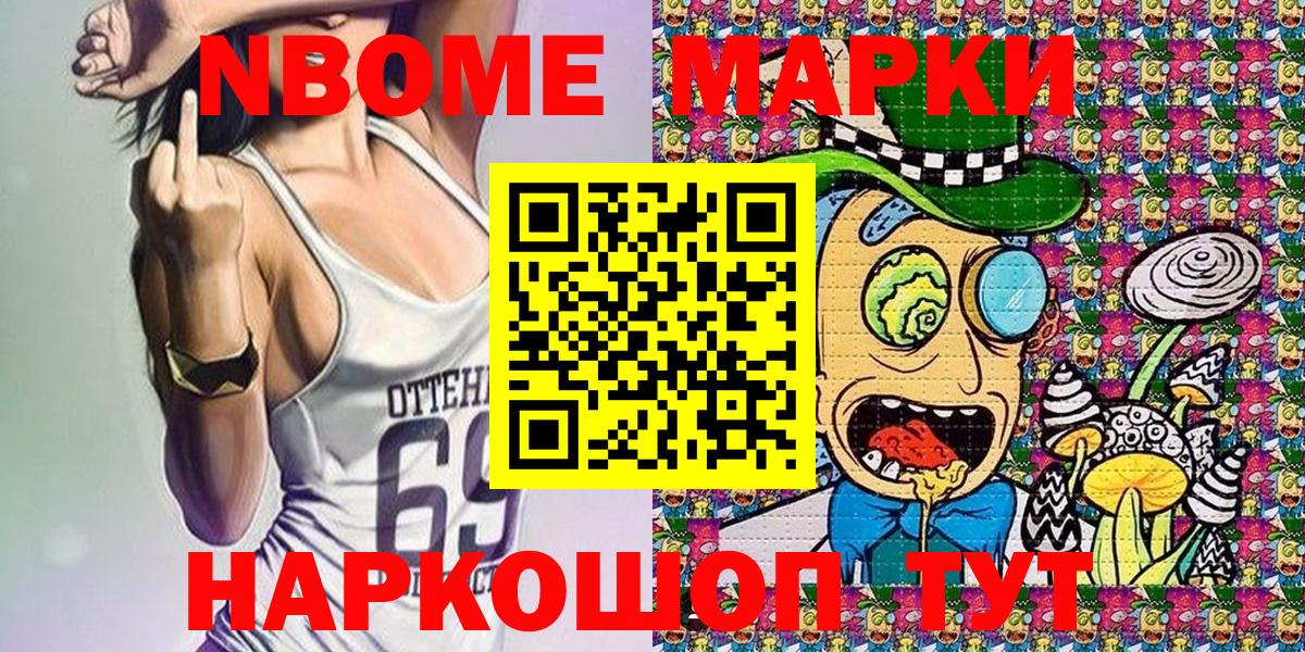 Кстово  Наркотические марки 1,5мг  Вход с VPN 