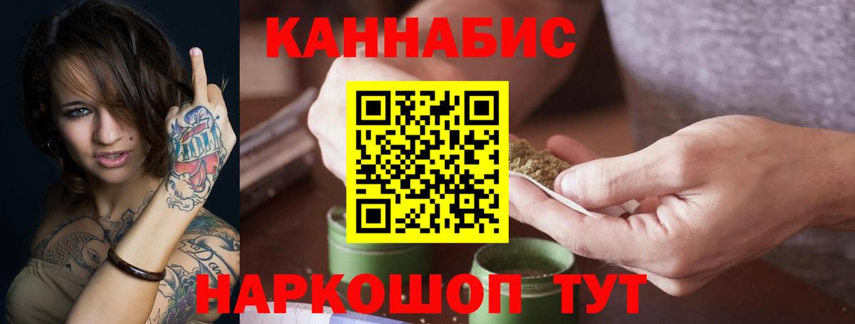 Конопля THC 21%  Вход с VPN  МАРИХУАНА сатива  Кстово 